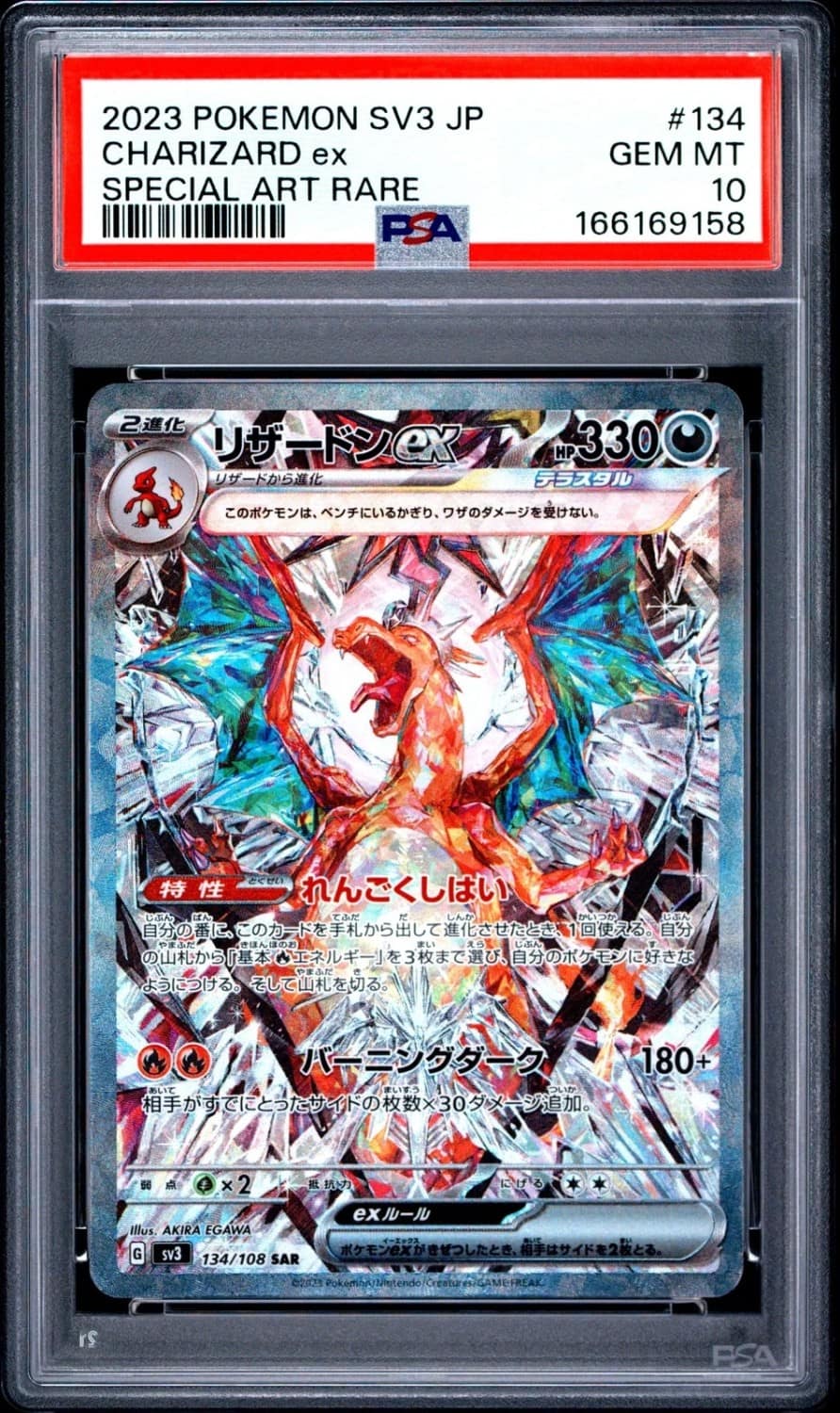 Charizard Ex