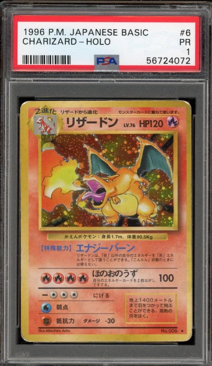 Charizard