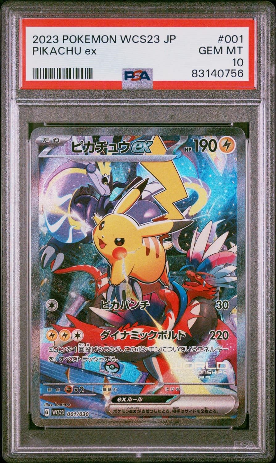 Pikachu Ex