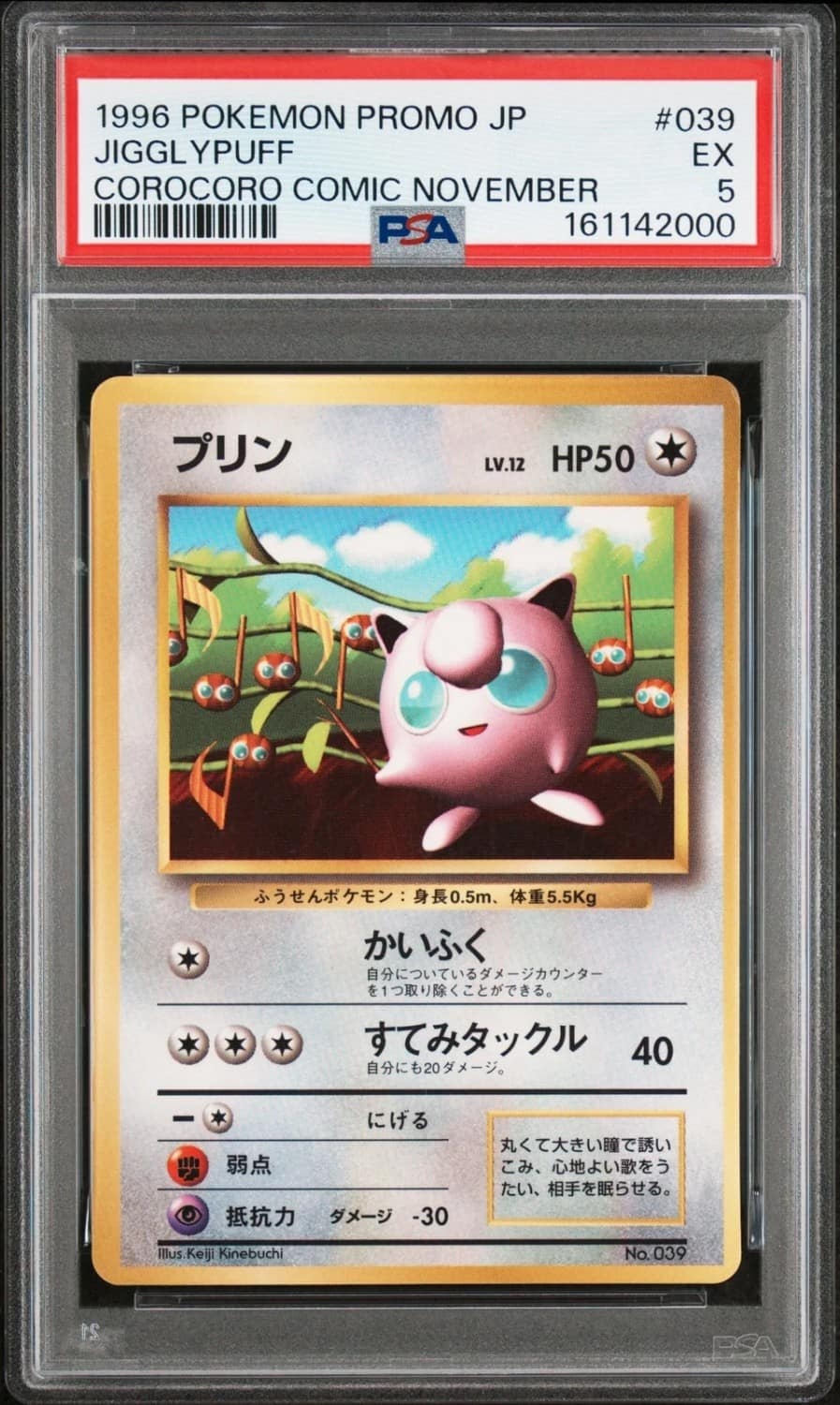 Jigglypuff