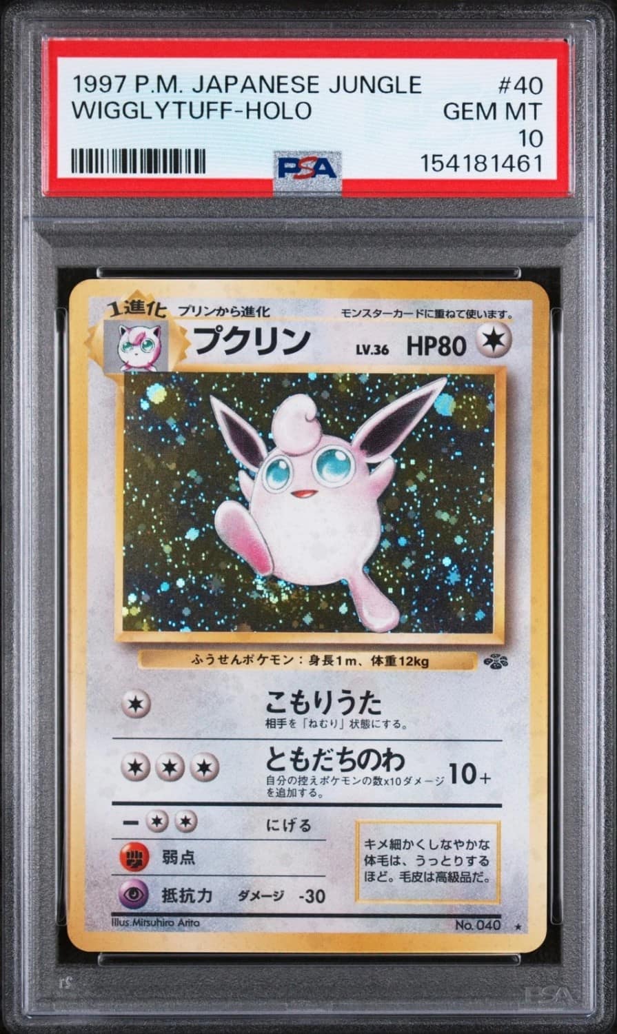 Wigglytuff