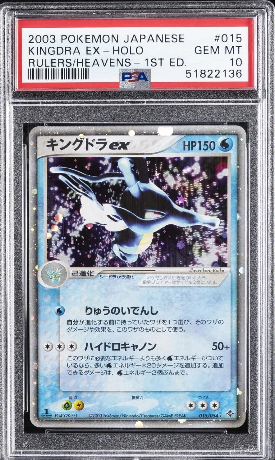 Kingdra Ex