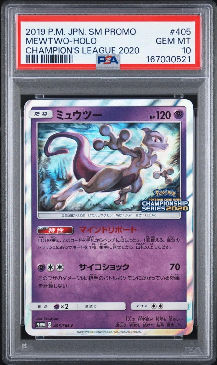 Mewtwo