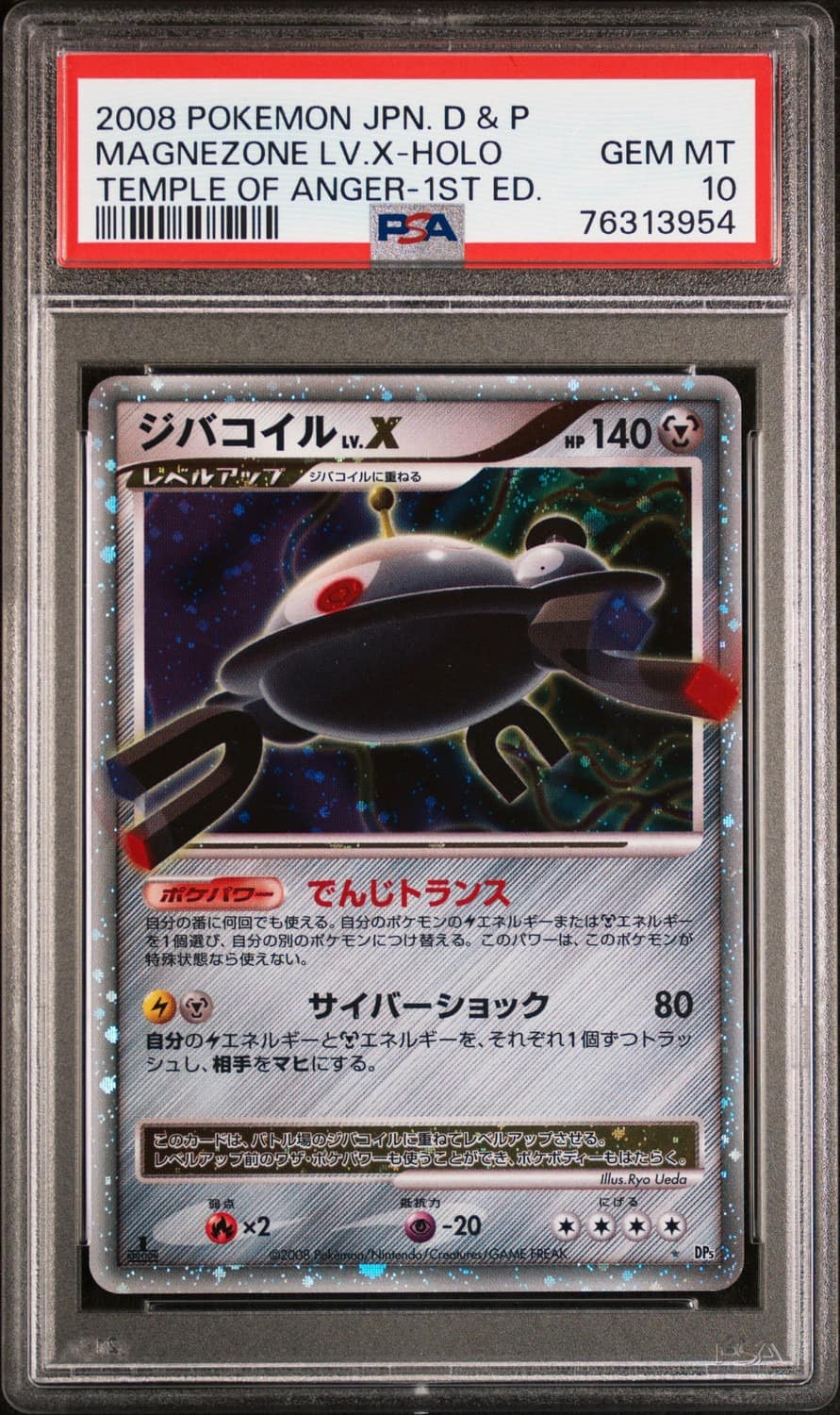Magnezone Lv.x