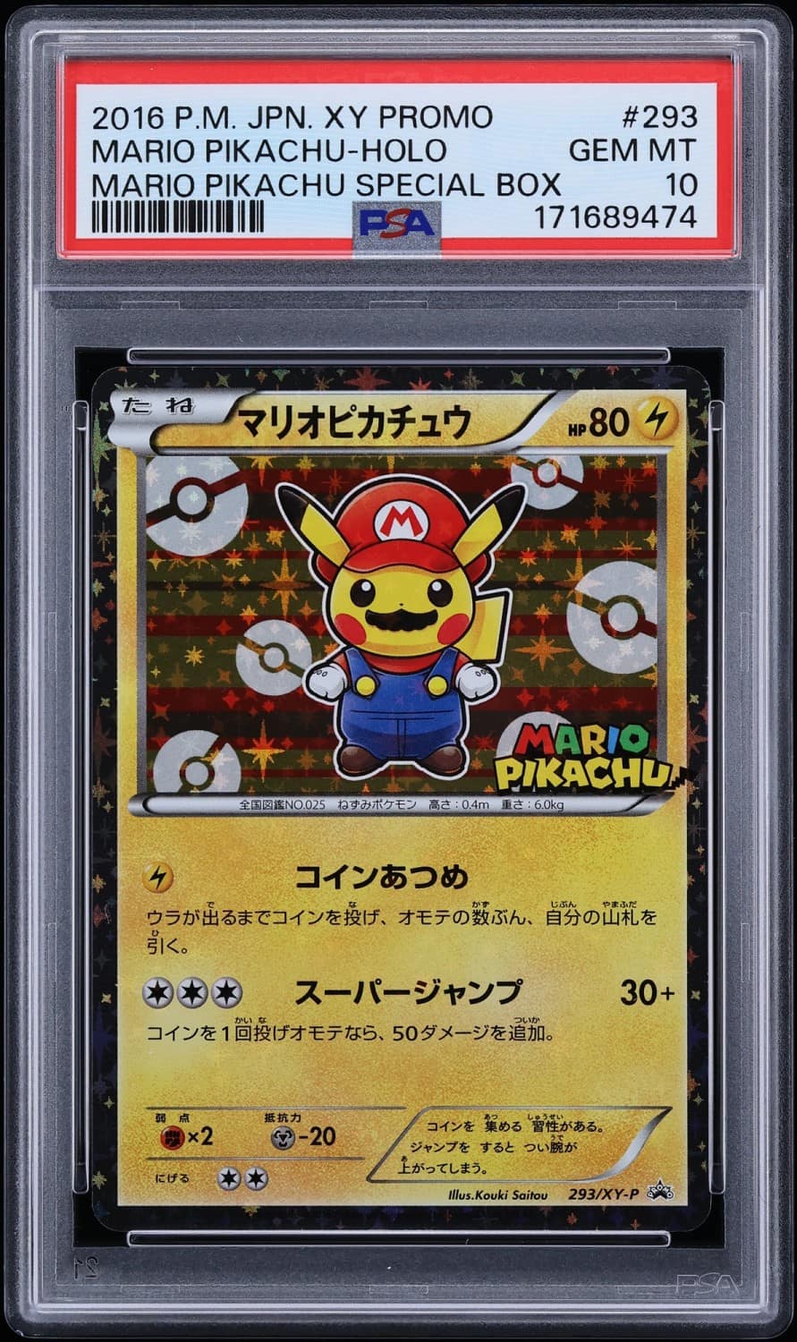Mario Pikachu