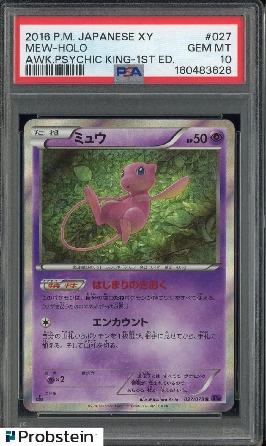 Mew
