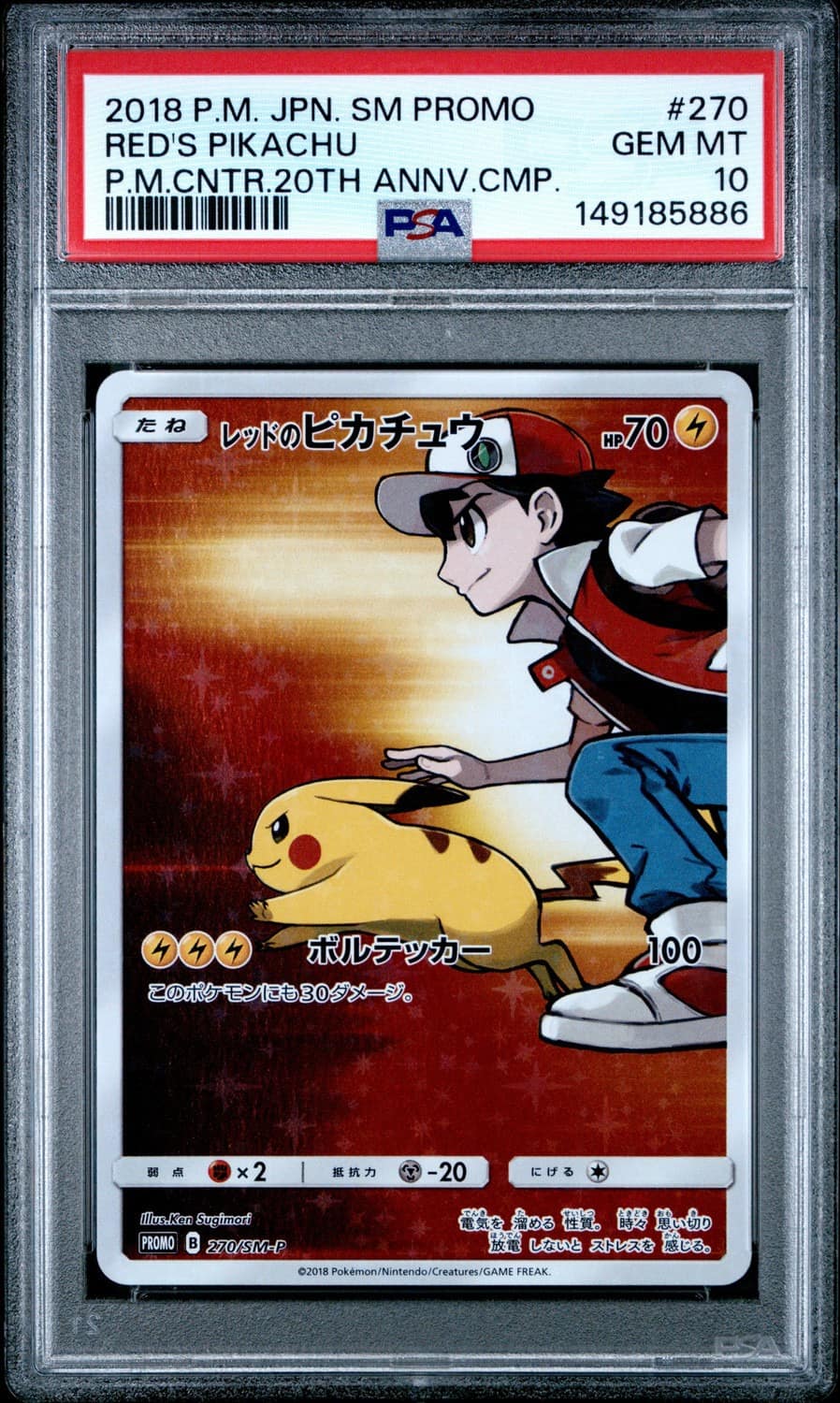Red'S Pikachu