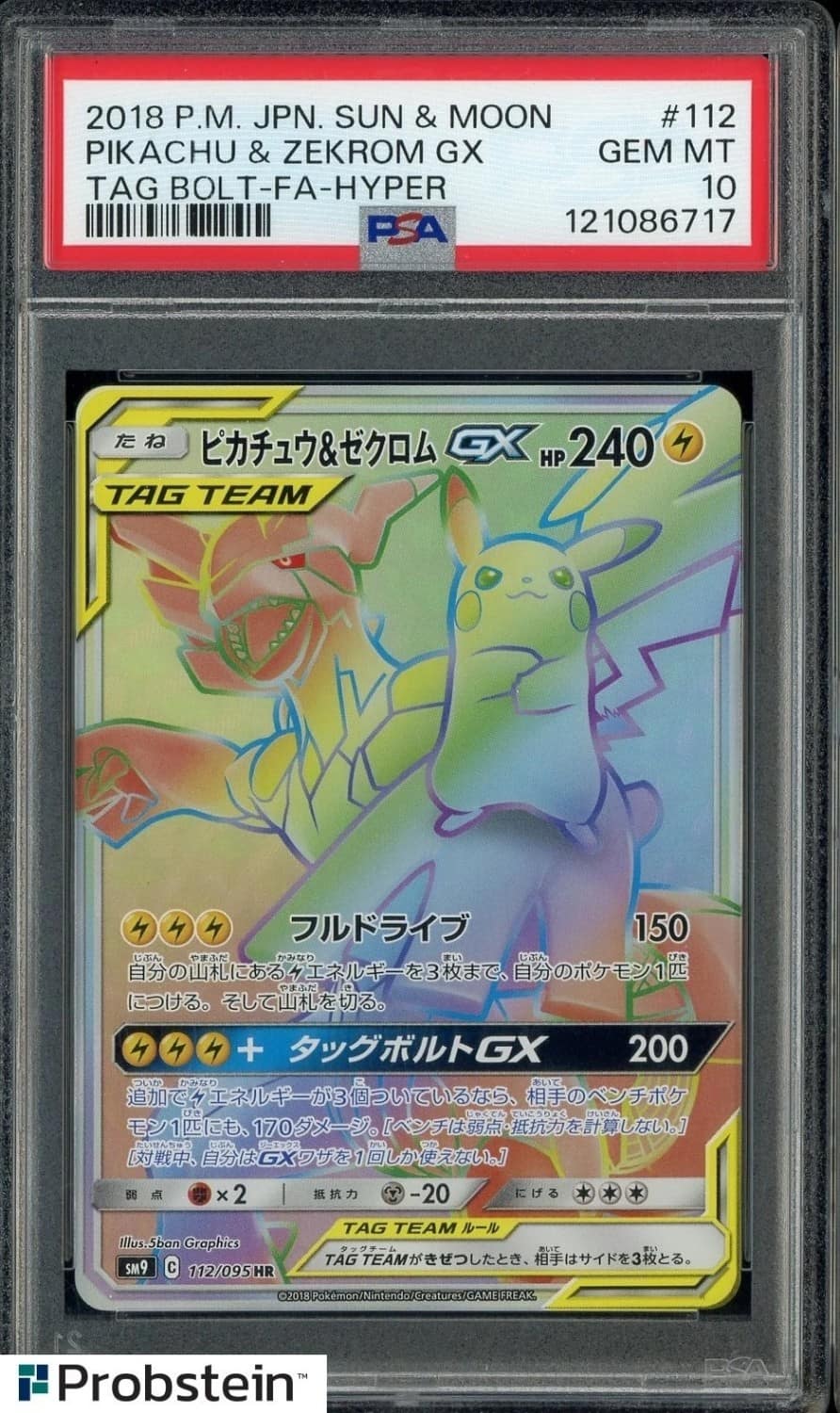 Pikachu & Zekrom Gx