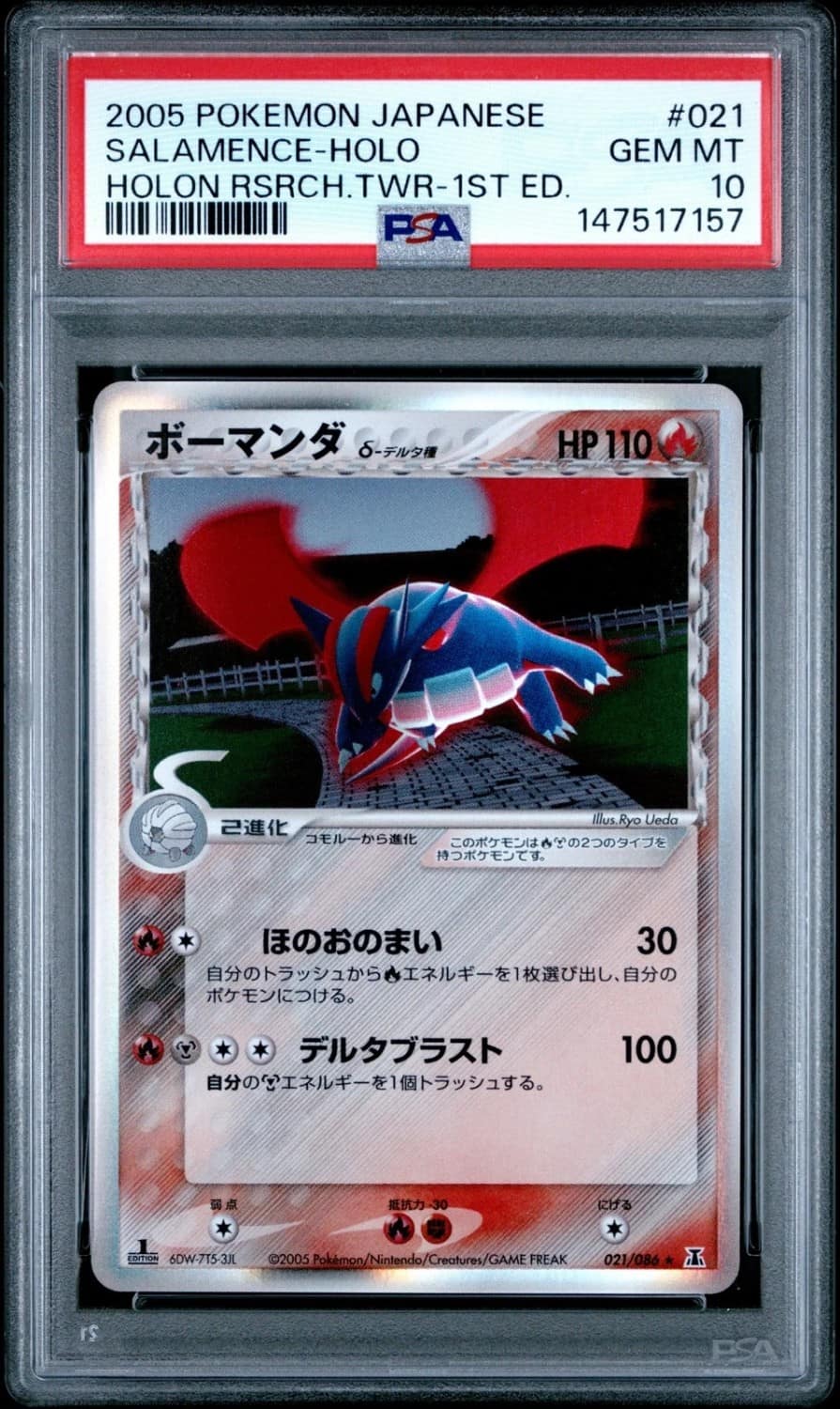 Salamence