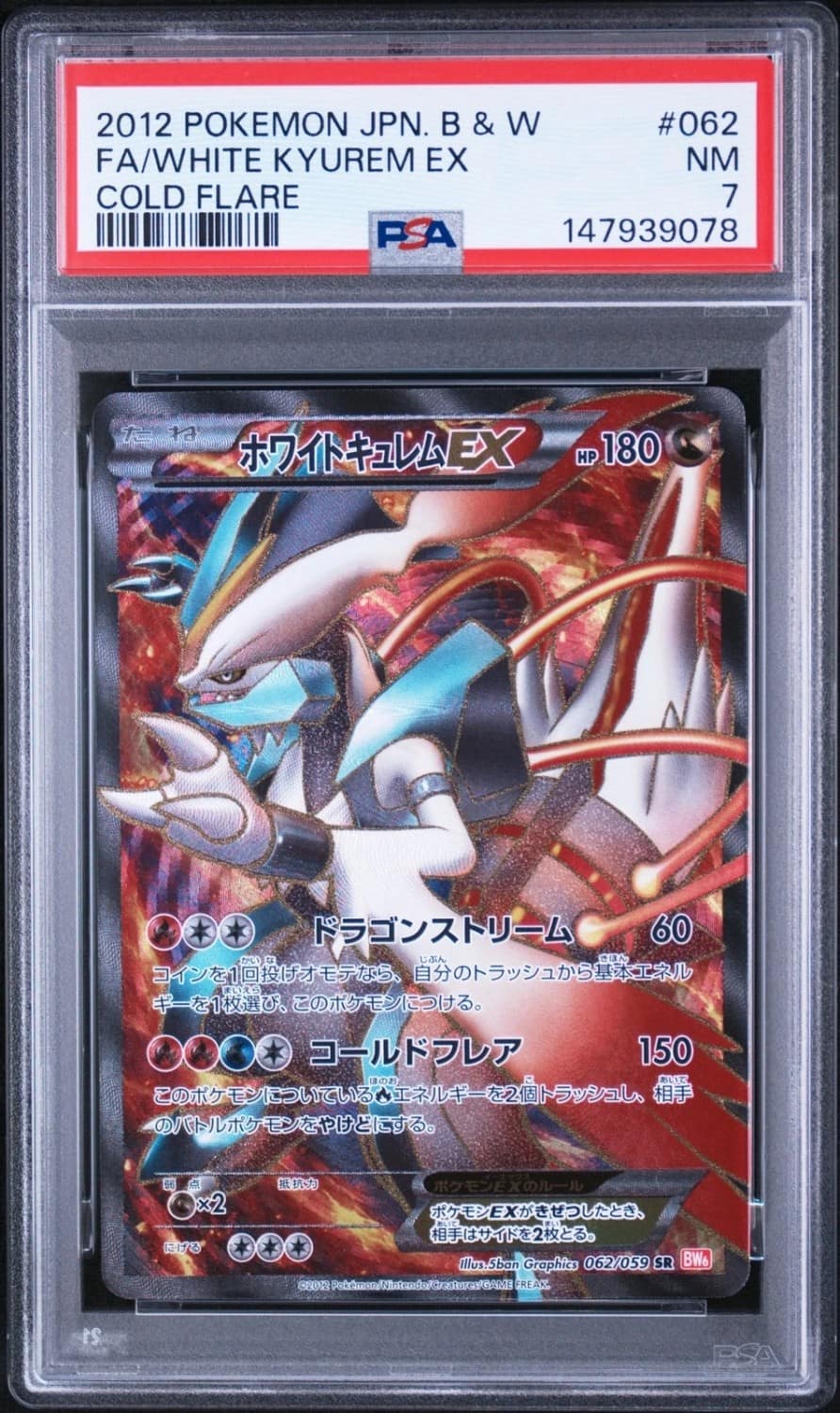White Kyurem Ex