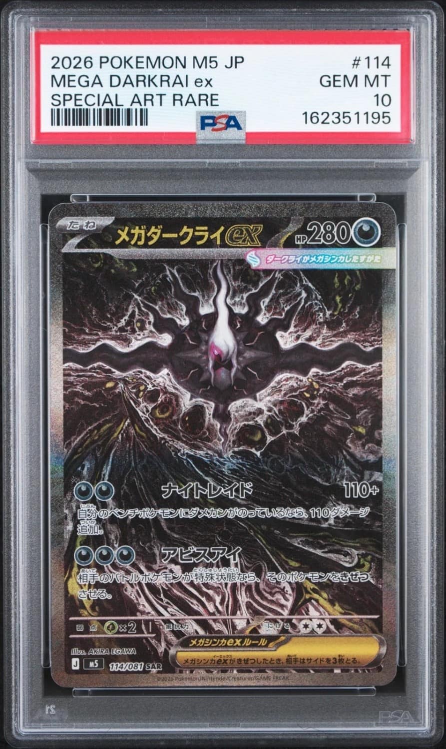 Mega Darkrai Ex
