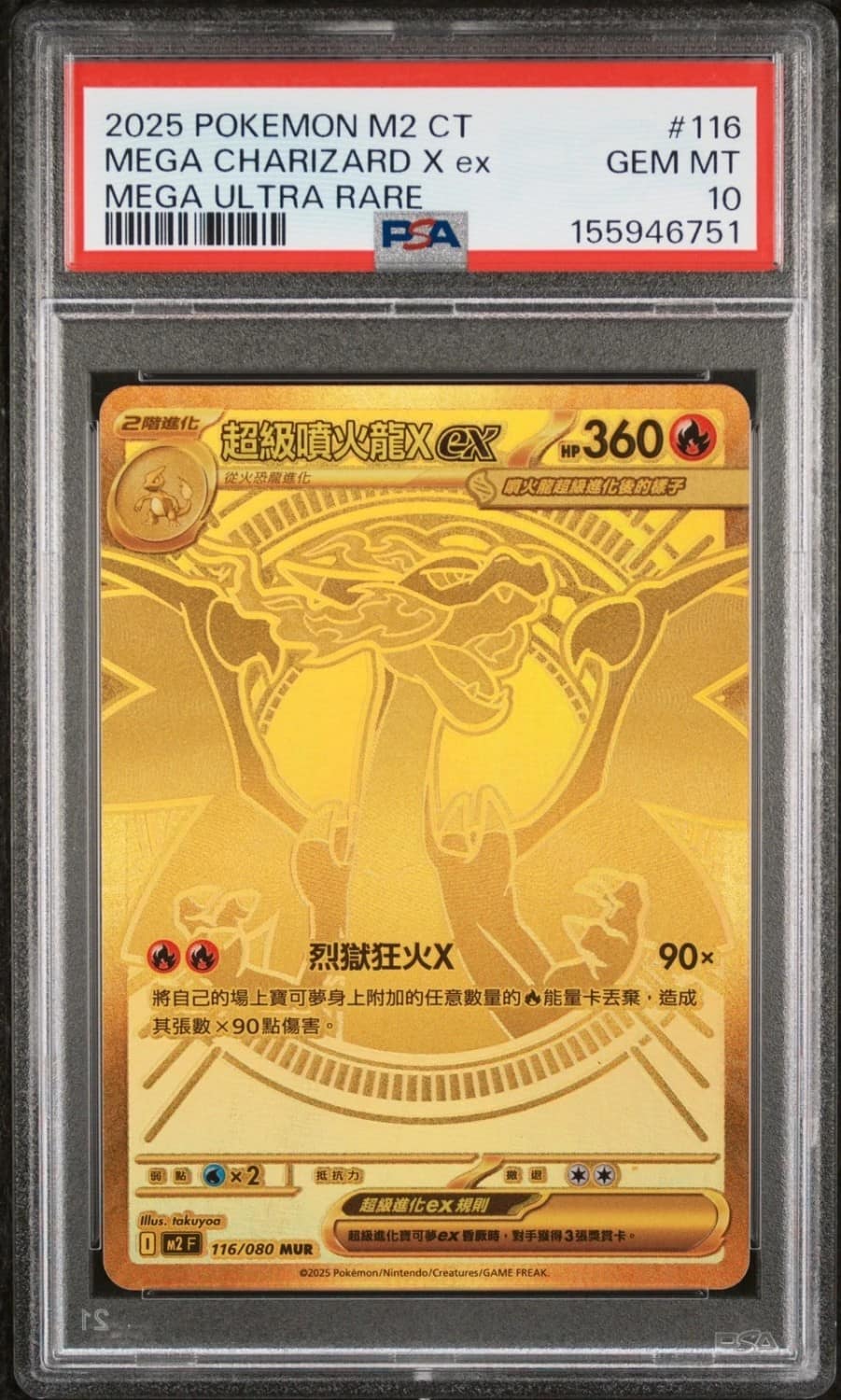 Mega Charizard X Ex