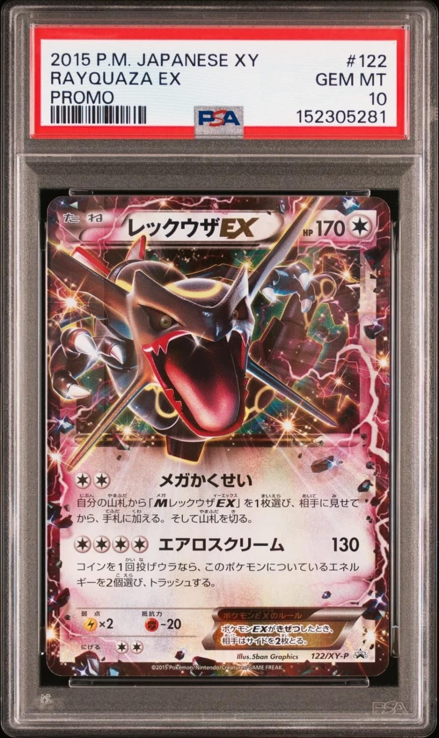 Rayquaza Ex