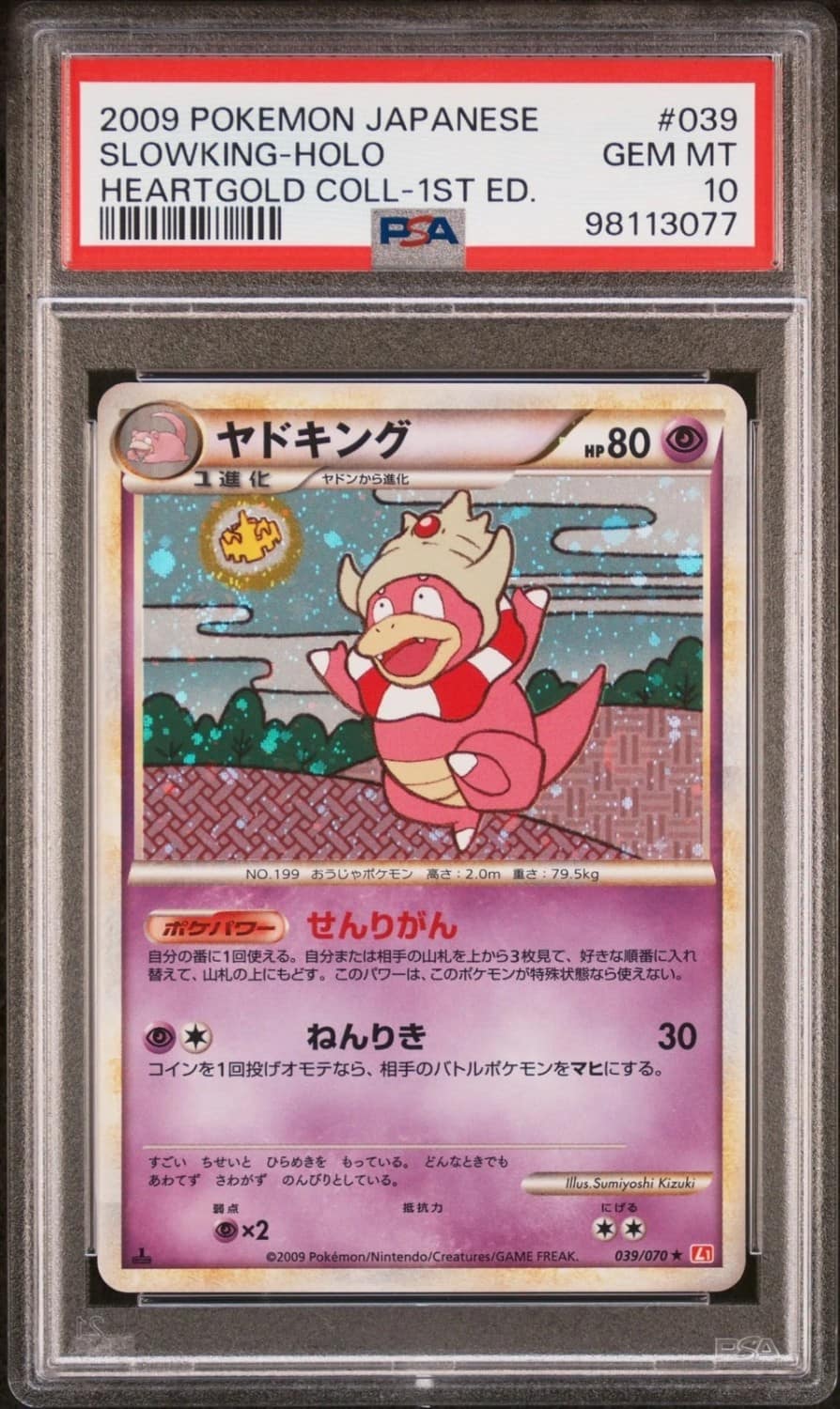 Slowking