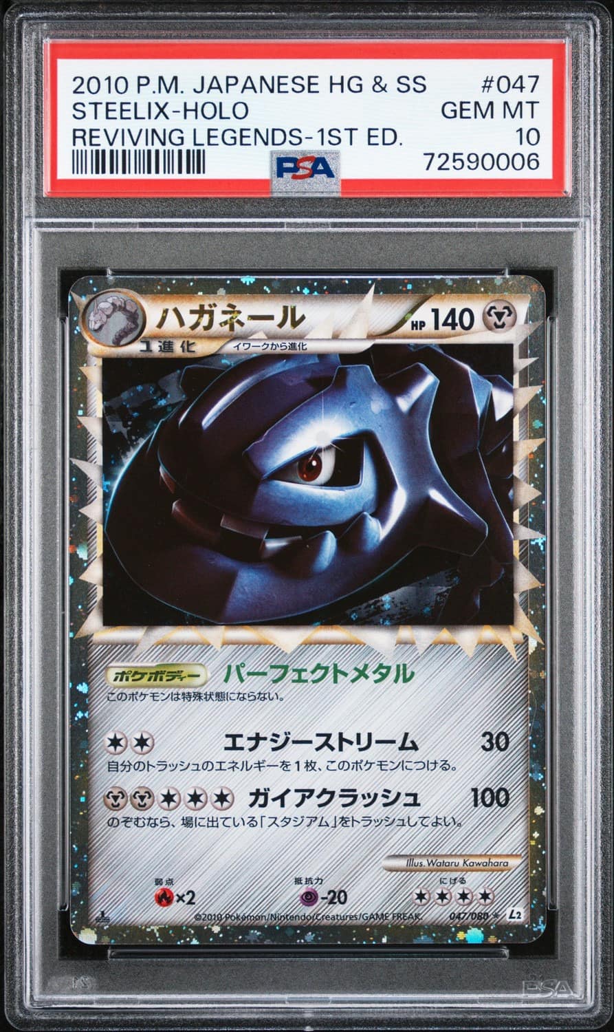 Steelix