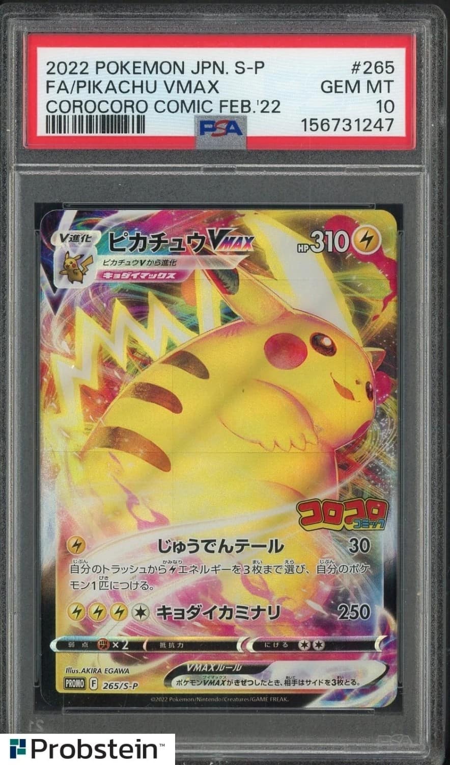 Pikachu Vmax