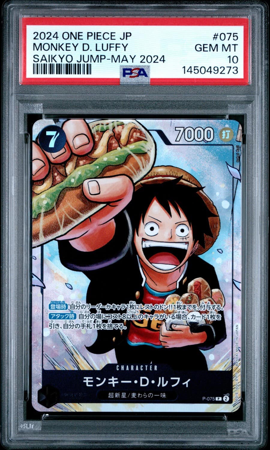 Monkey D. Luffy