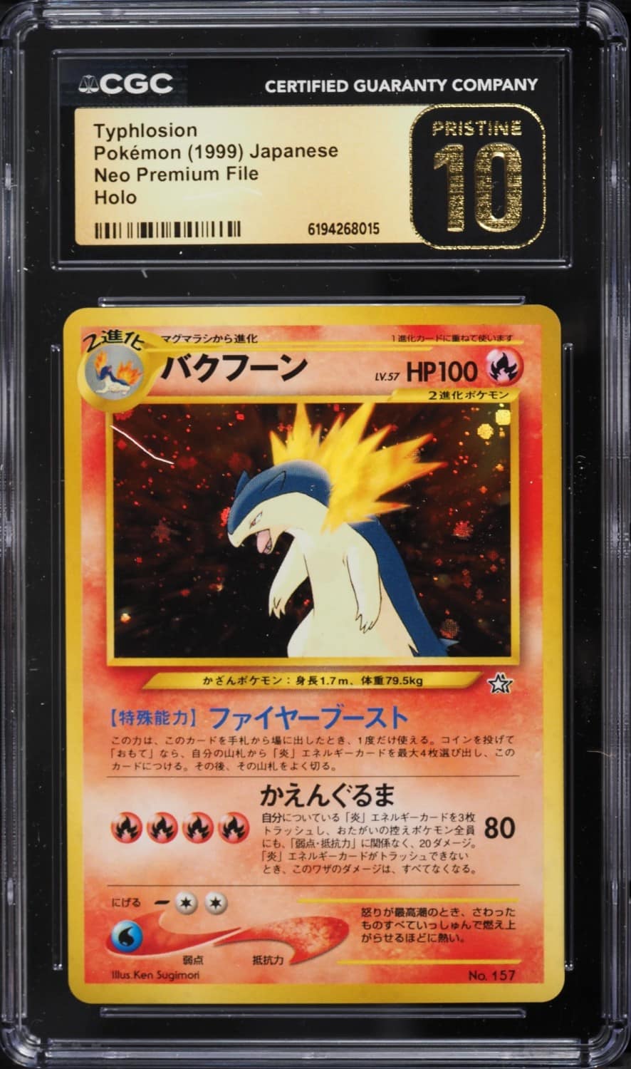 Typhlosion