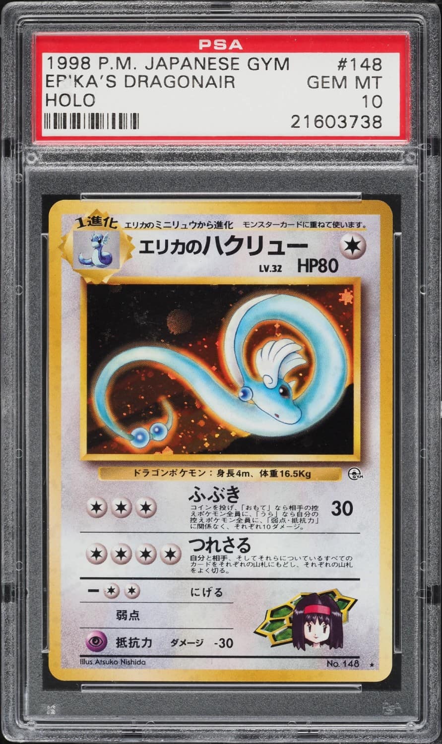 Erika'S Dragonair
