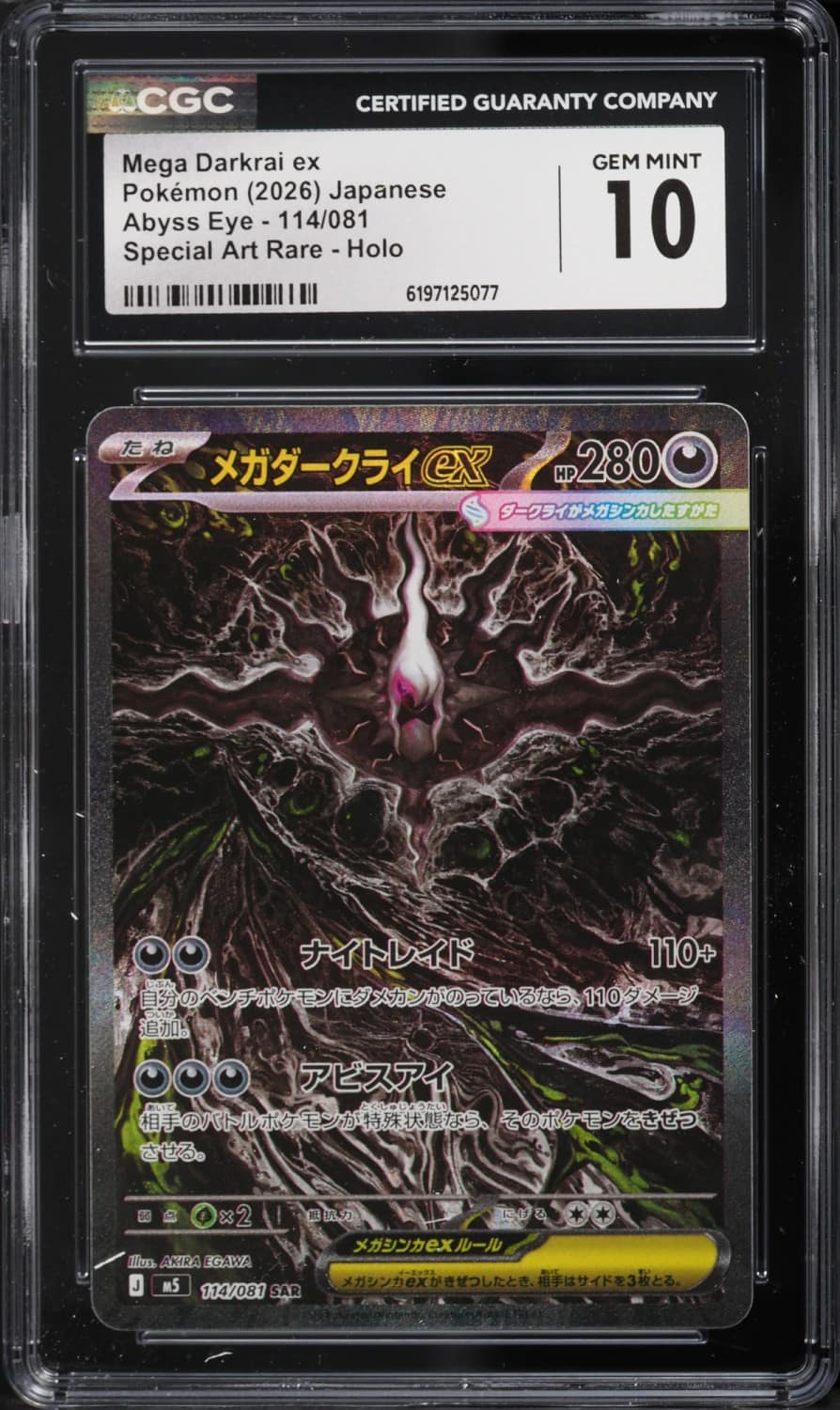 Mega Darkrai Ex