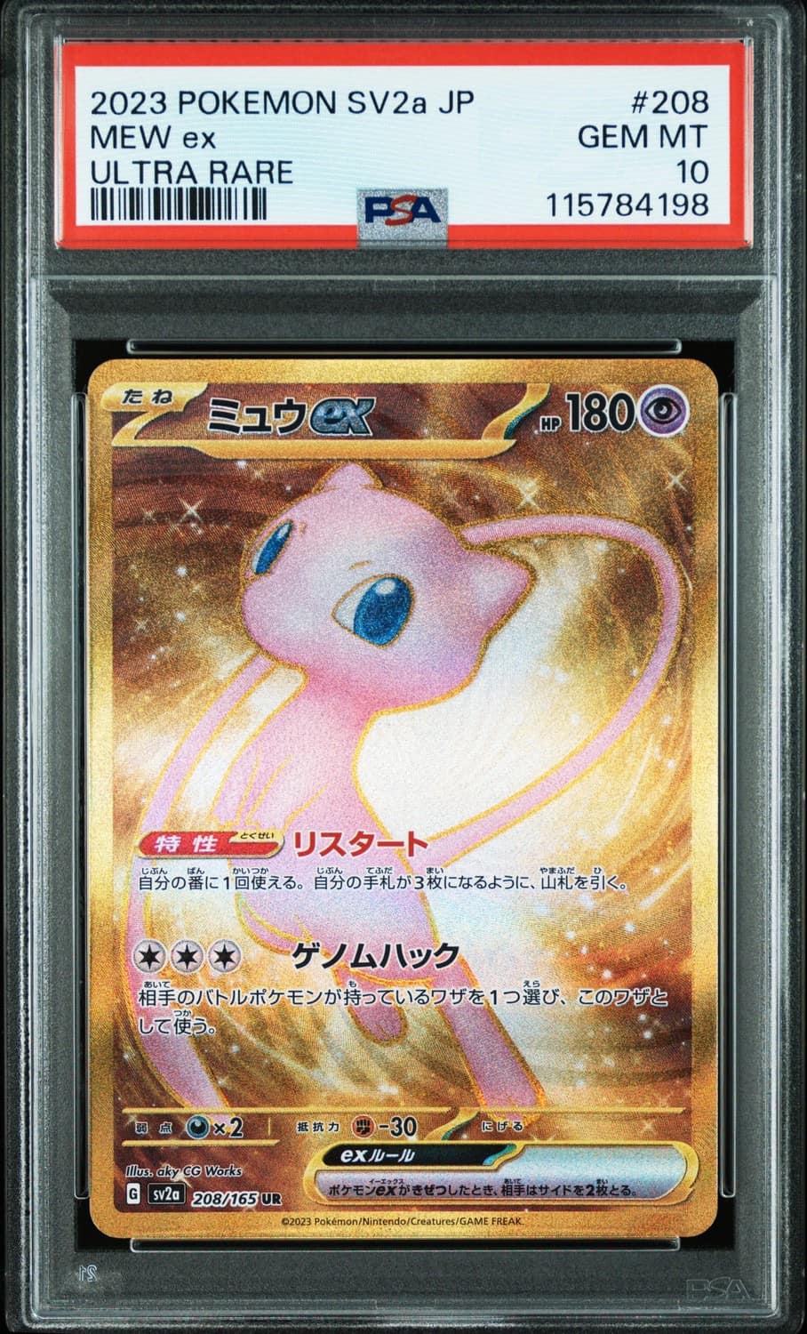 Mew Ex