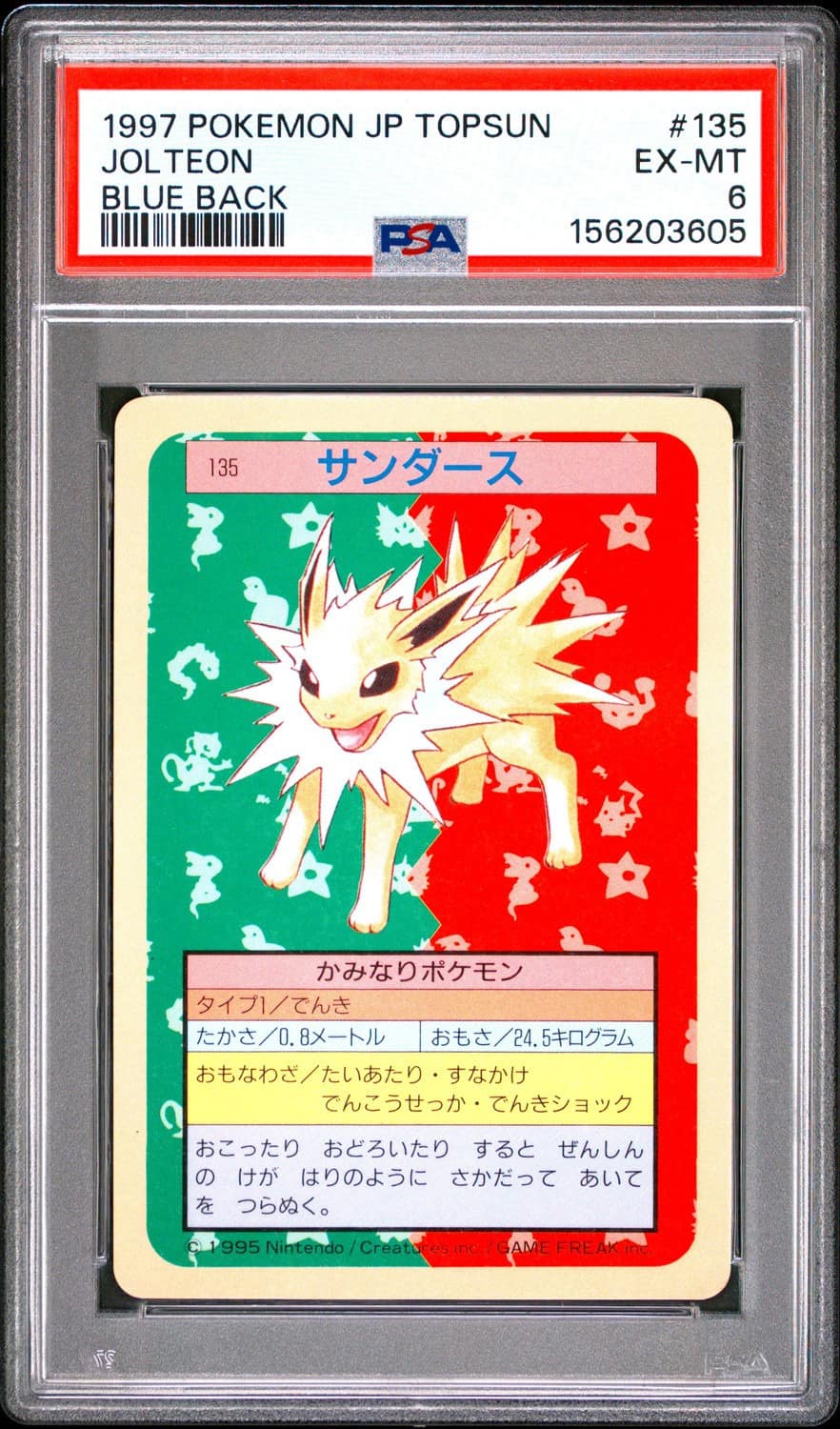 Jolteon