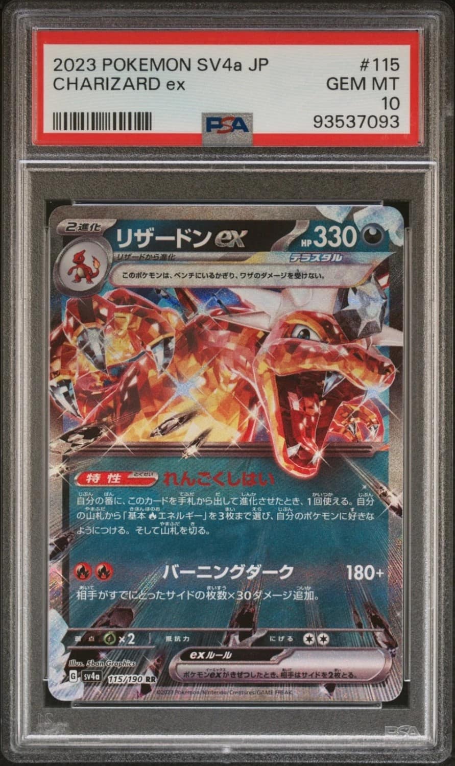 Charizard Ex
