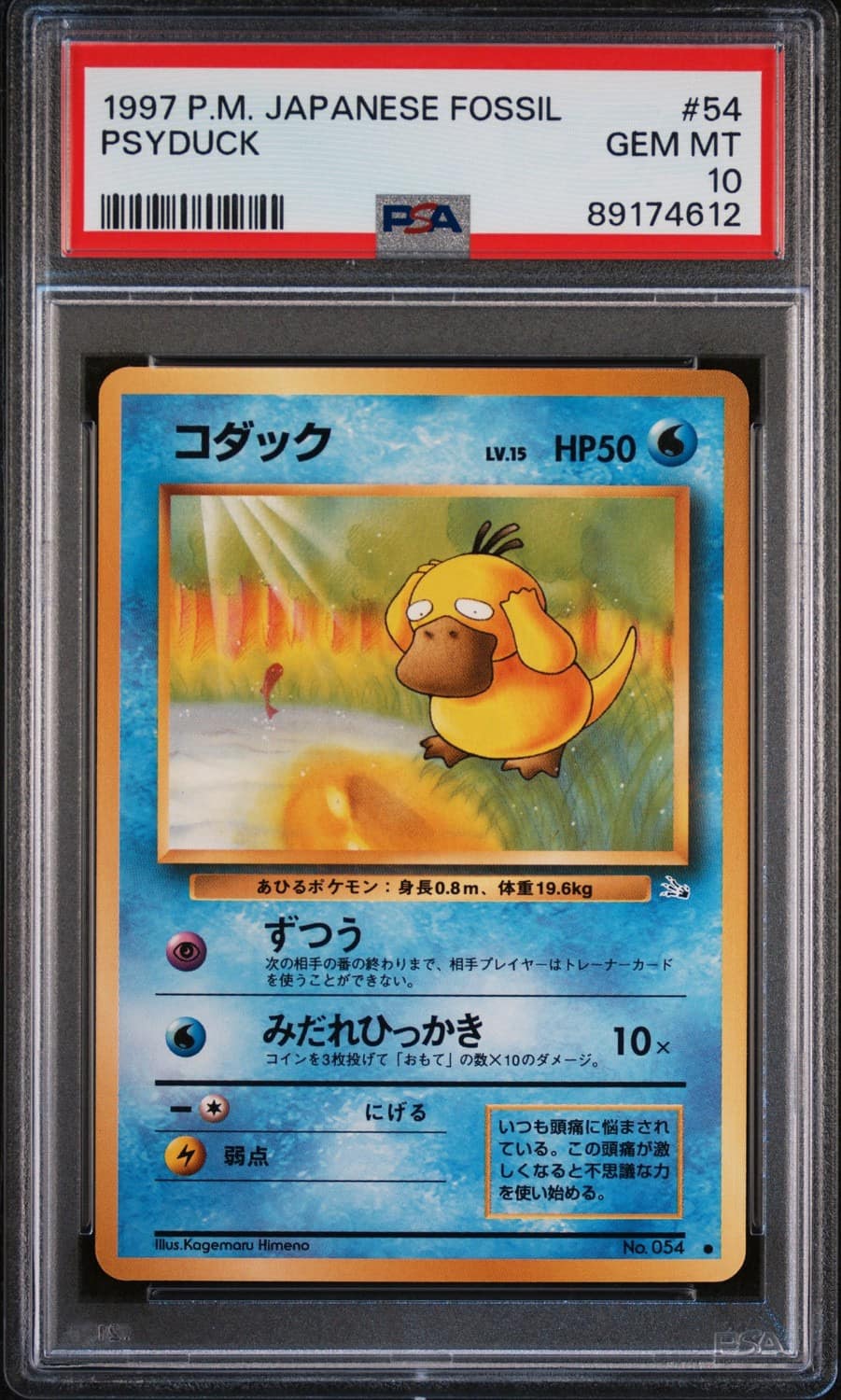 Psyduck