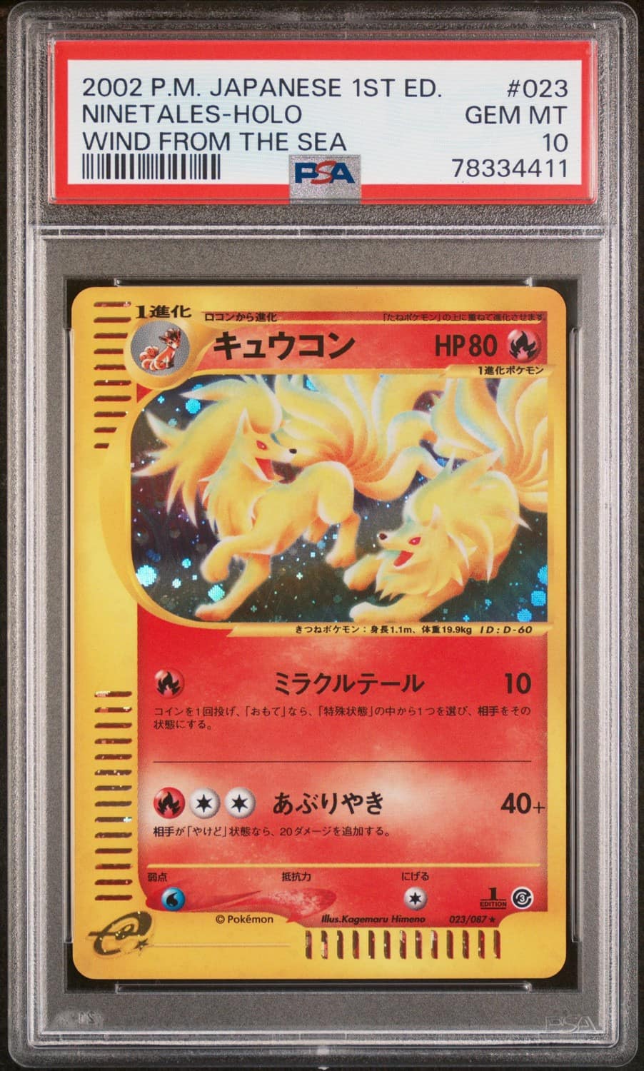 Ninetales