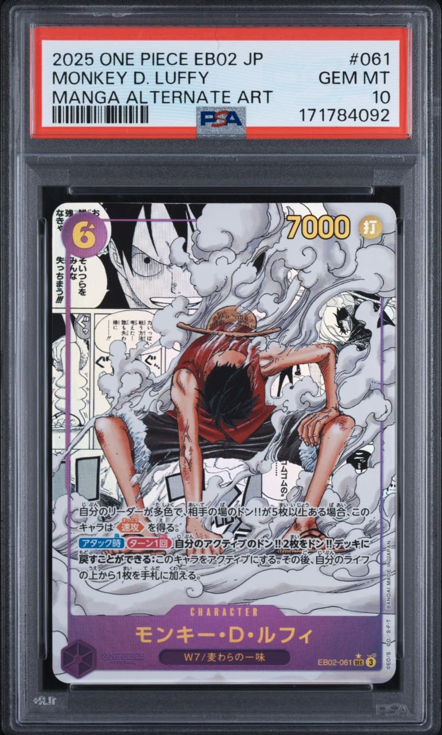 Monkey D. Luffy