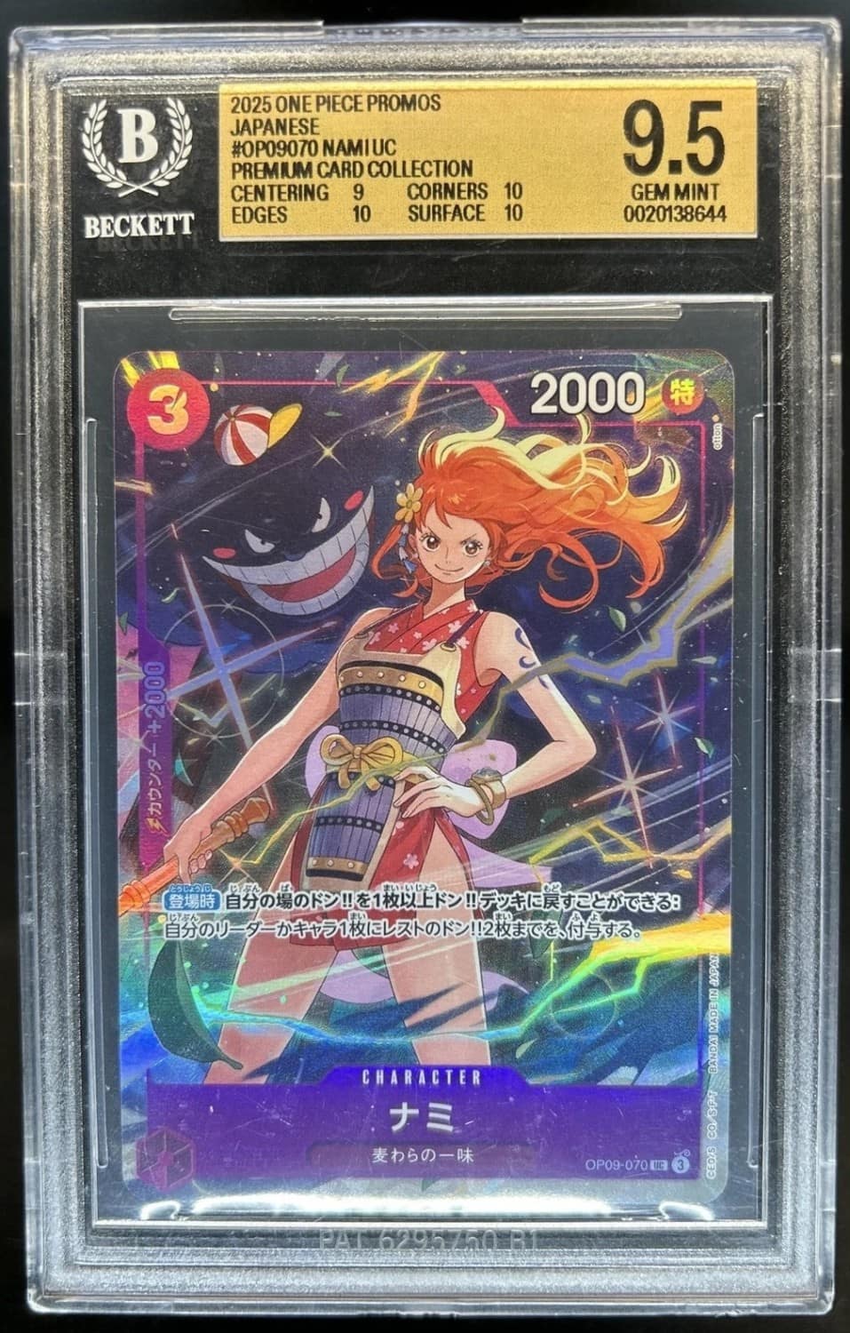 Nami Uc/(premium Card Collection -Best Selection Vol.4-)