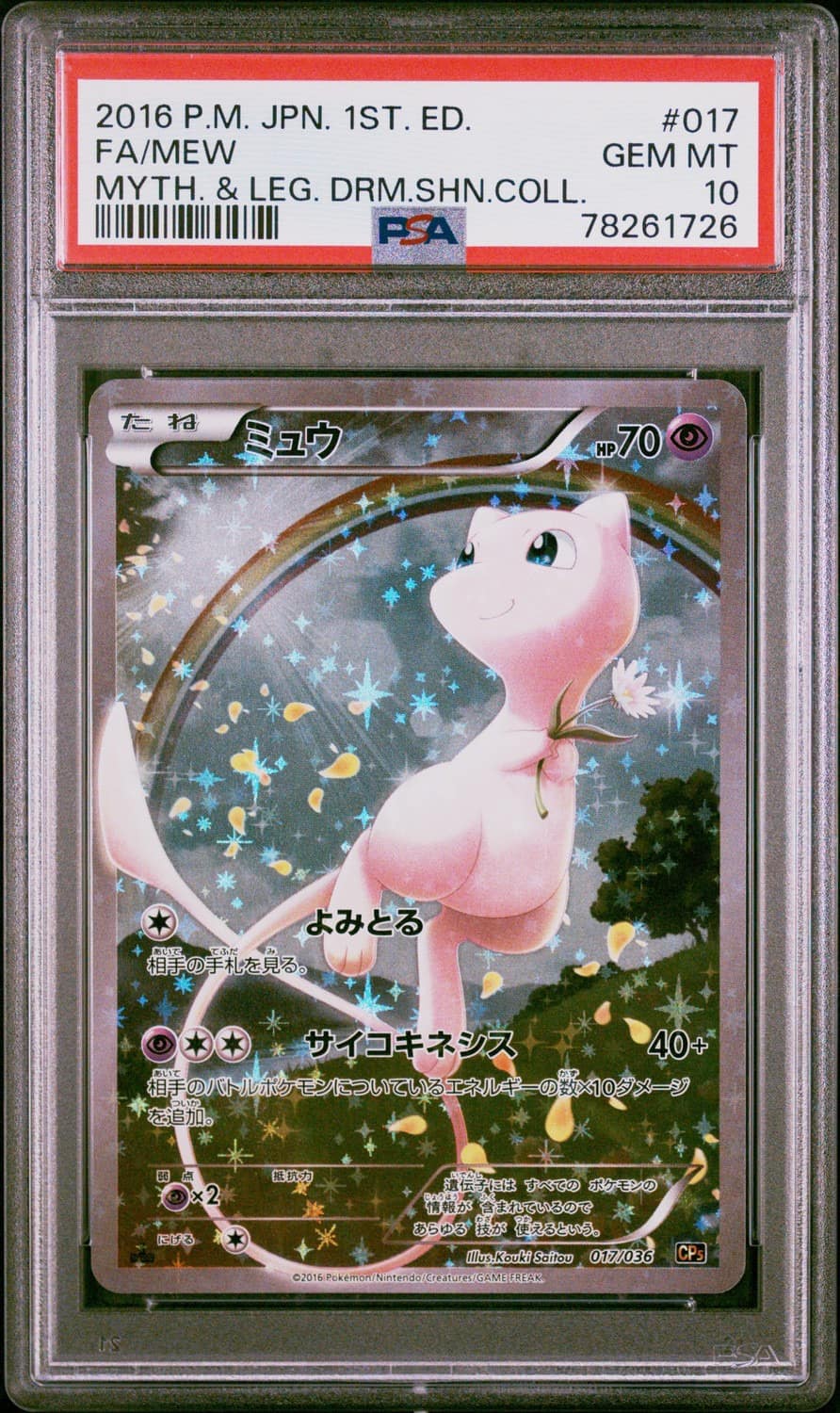 Mew