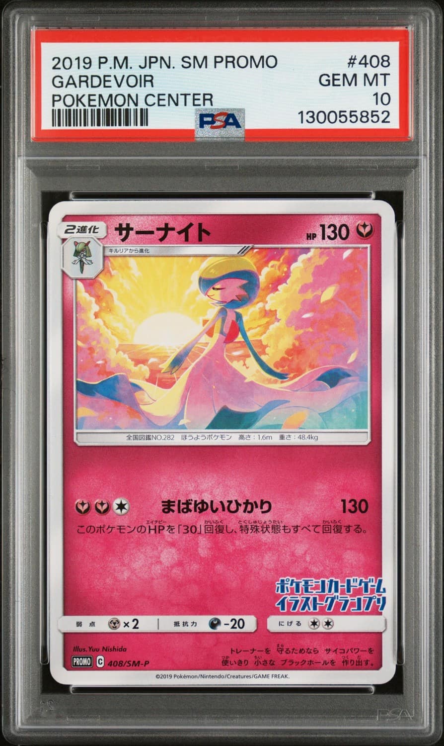 Gardevoir