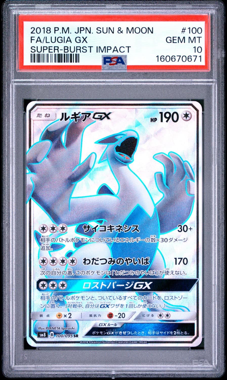 Lugia Gx