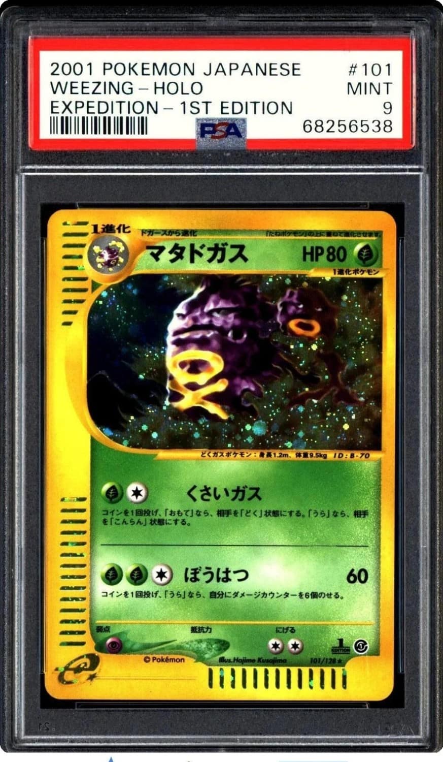 Weezing