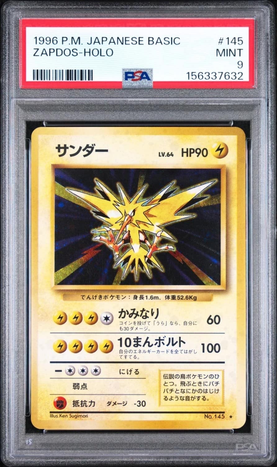 Zapdos