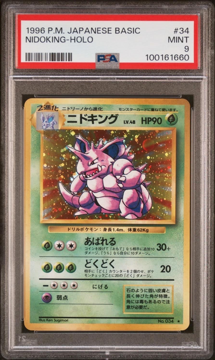Nidoking
