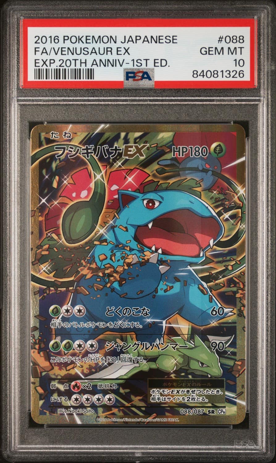 Venusaur Ex