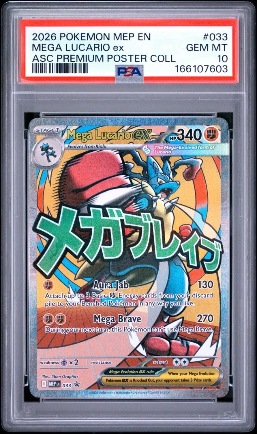 Mega Lucario Ex