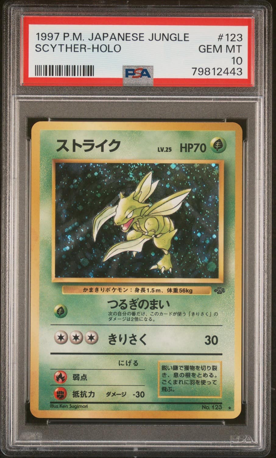 Scyther