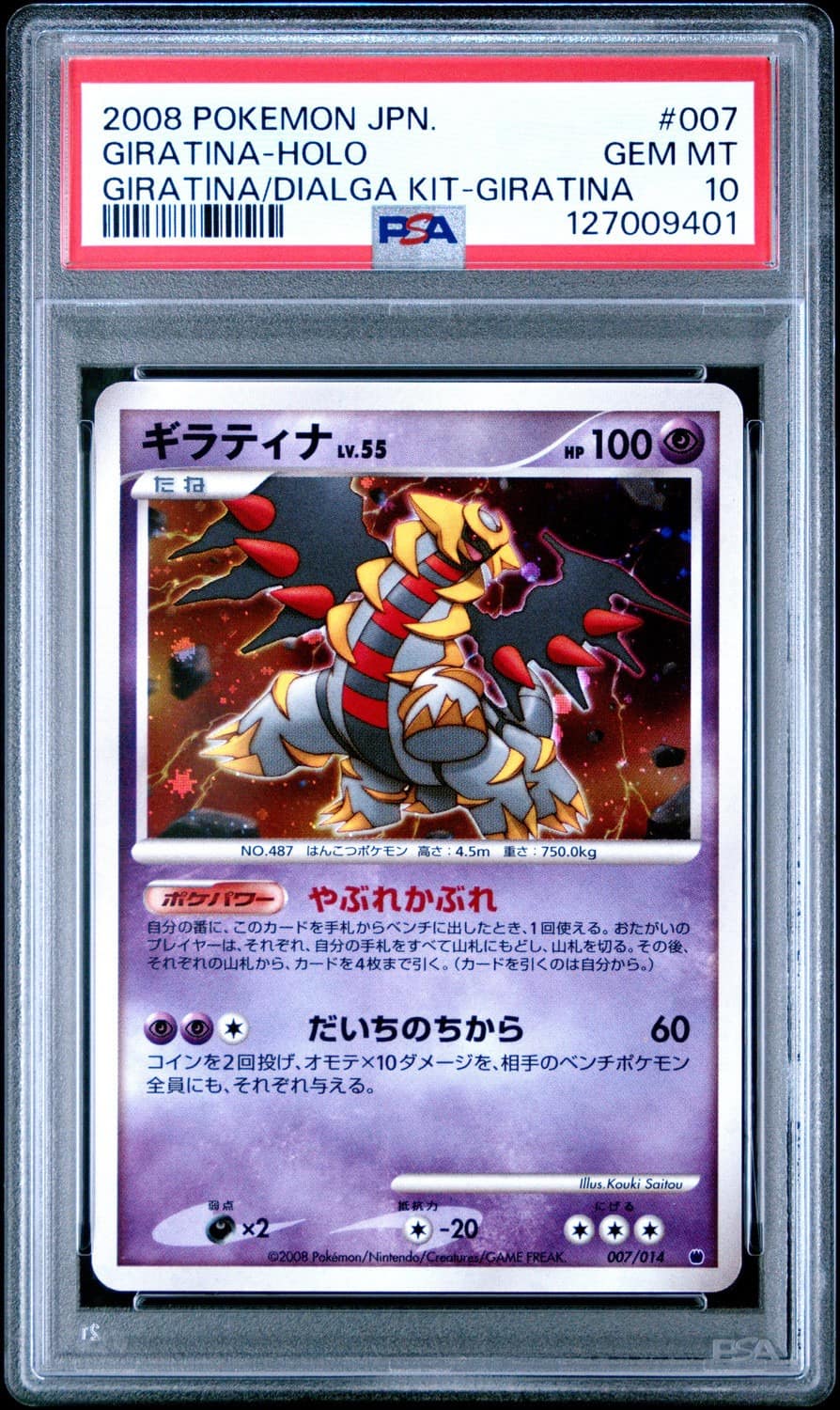 Giratina
