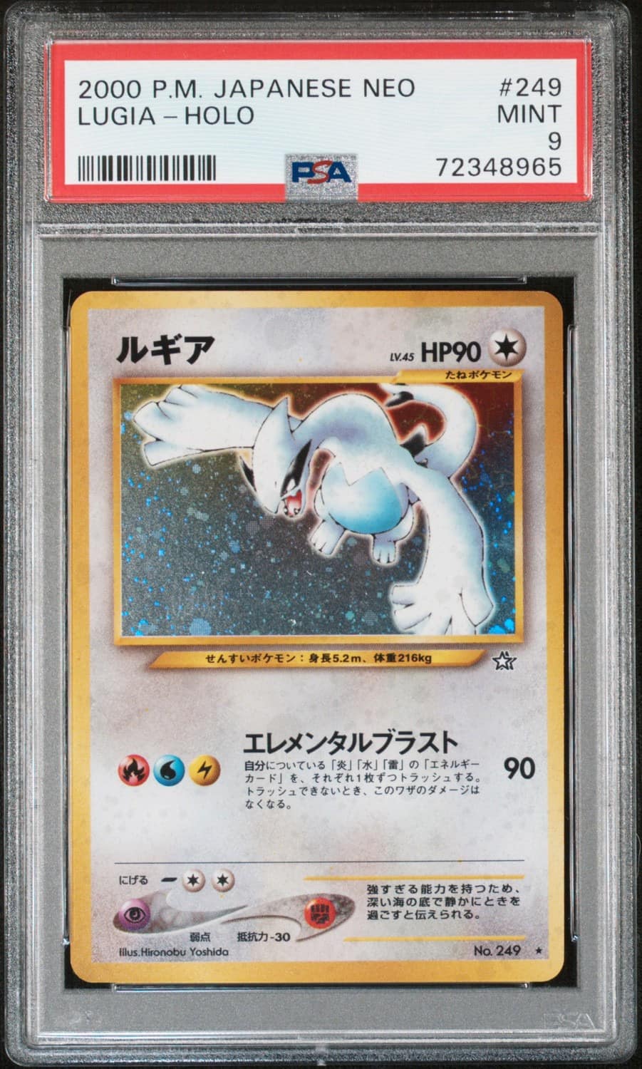 Lugia