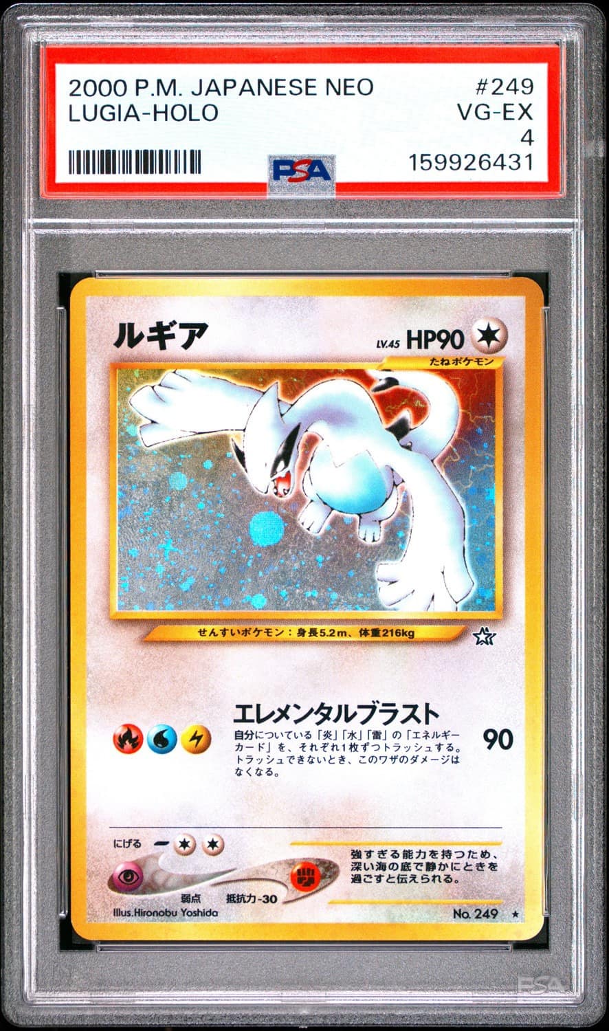 Lugia