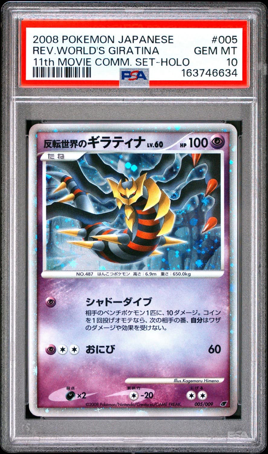 Reverse World'S Giratina