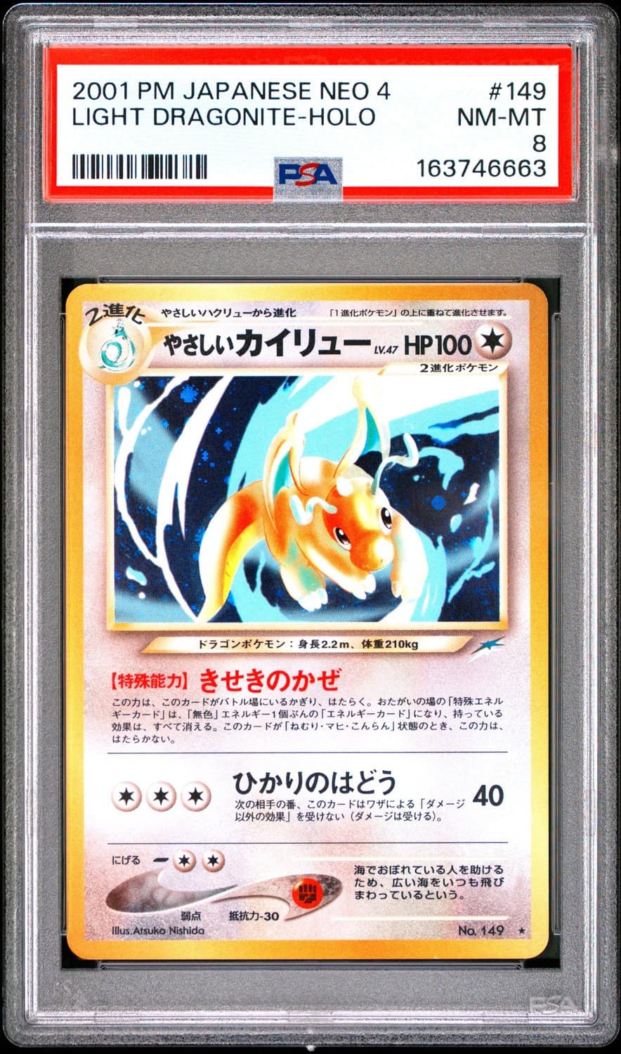 Light Dragonite