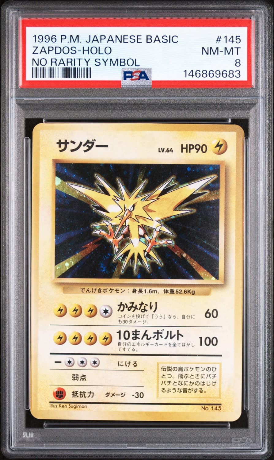 Zapdos