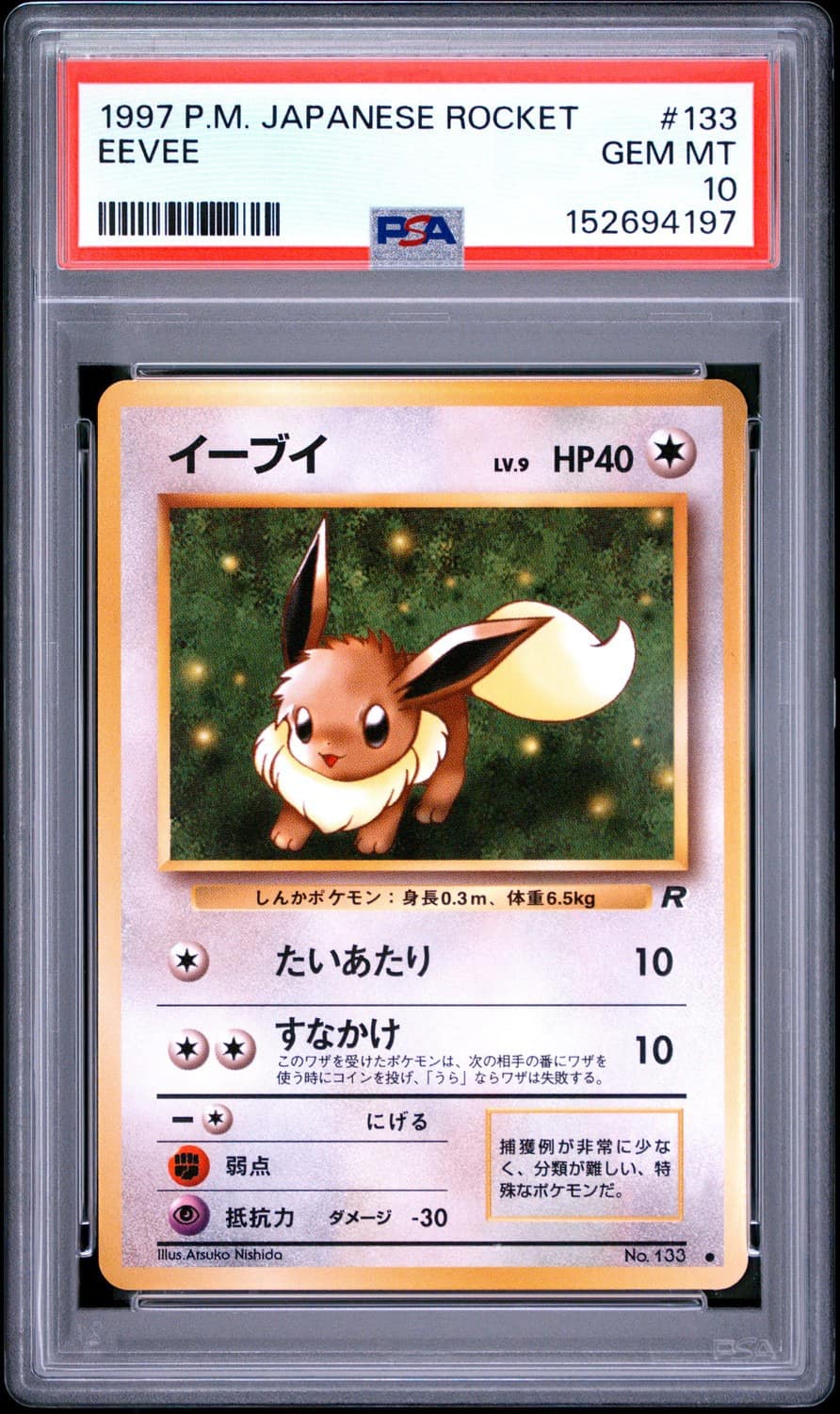 Eevee