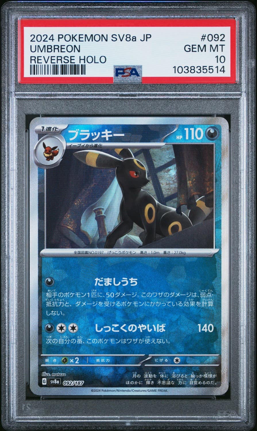 Umbreon