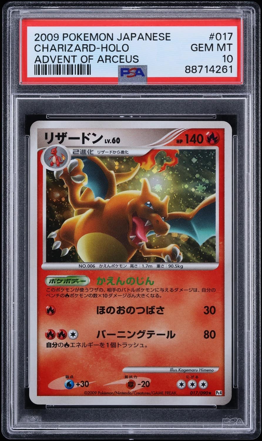 Charizard
