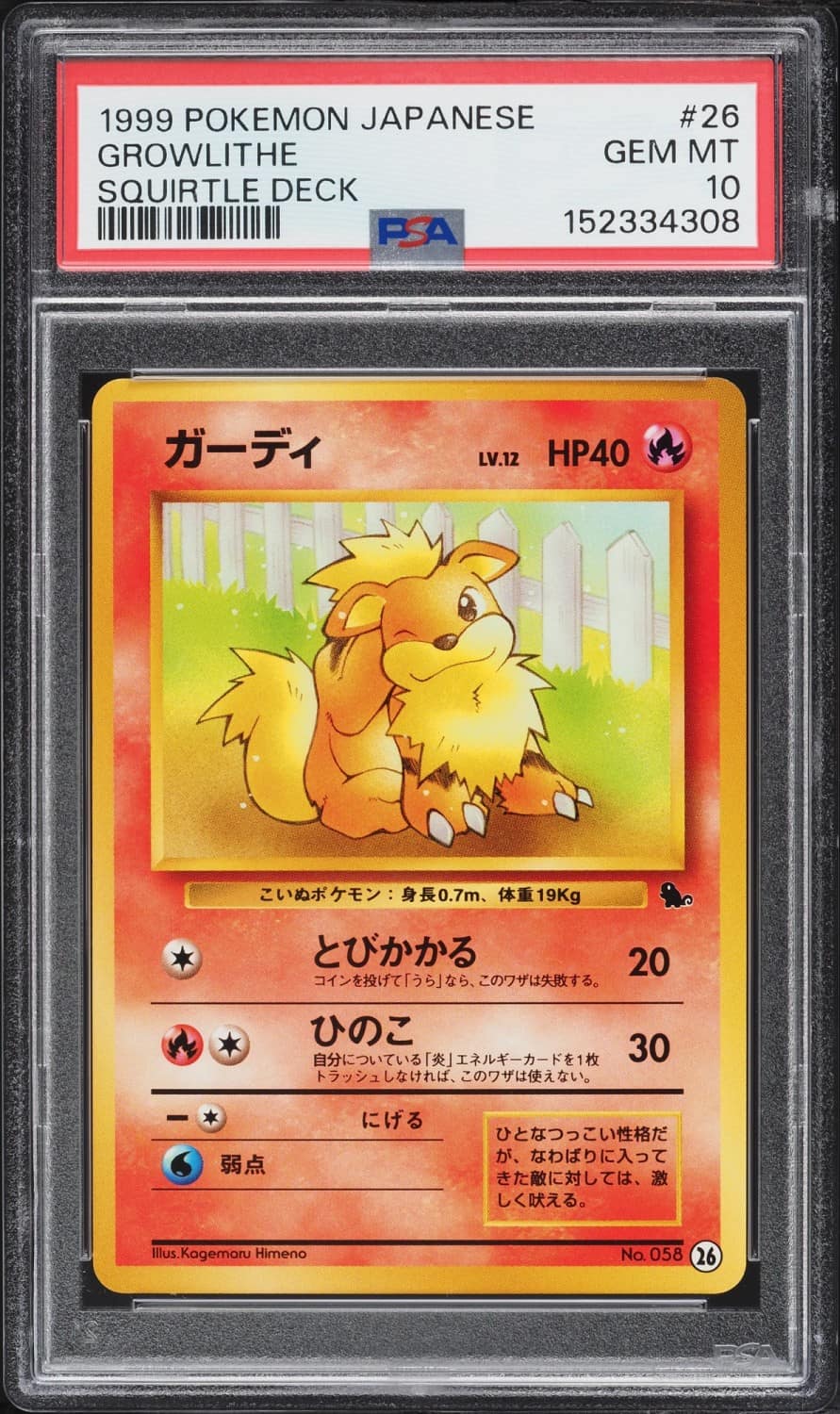 Growlithe